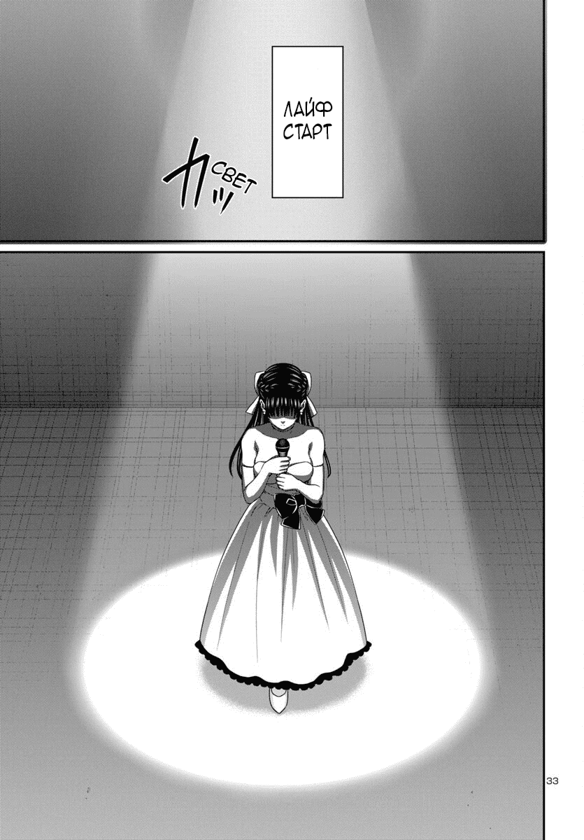 Манга Смертельная съёмка - Глава 108 Страница 34