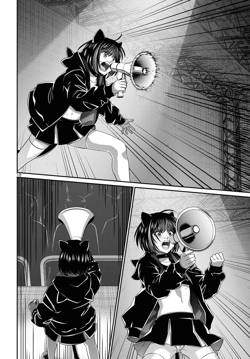 Манга Смертельная съёмка - Глава 109 Страница 19