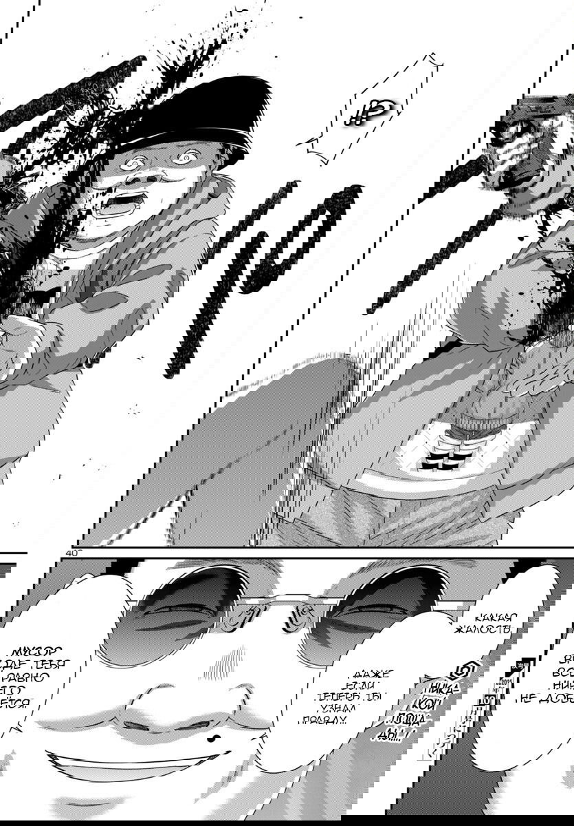 Манга Смертельная съёмка - Глава 109 Страница 40