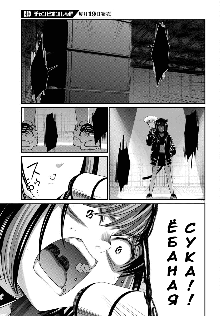 Манга Смертельная съёмка - Глава 109 Страница 18