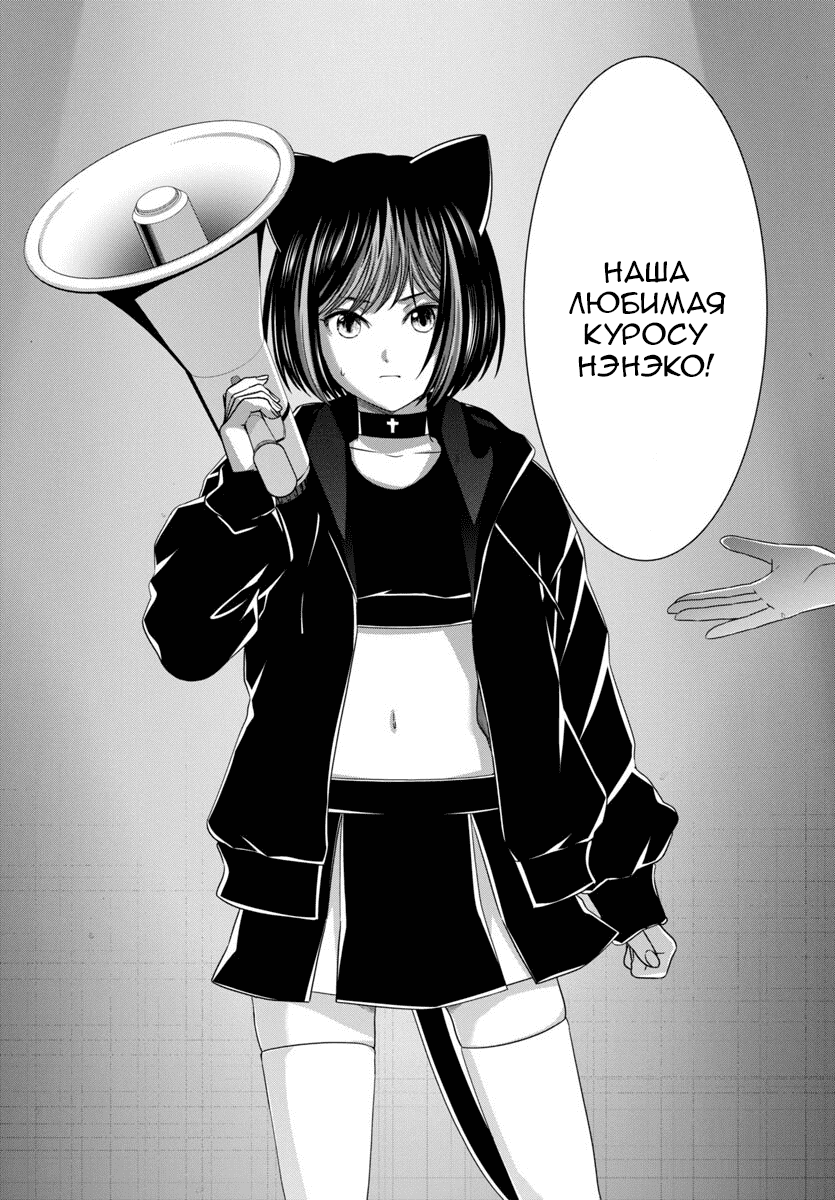 Манга Смертельная съёмка - Глава 109 Страница 11