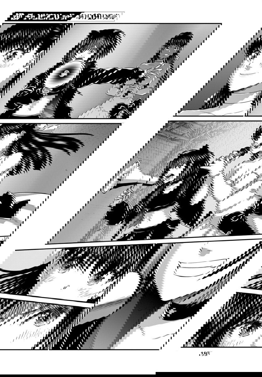 Манга Смертельная съёмка - Глава 109 Страница 20