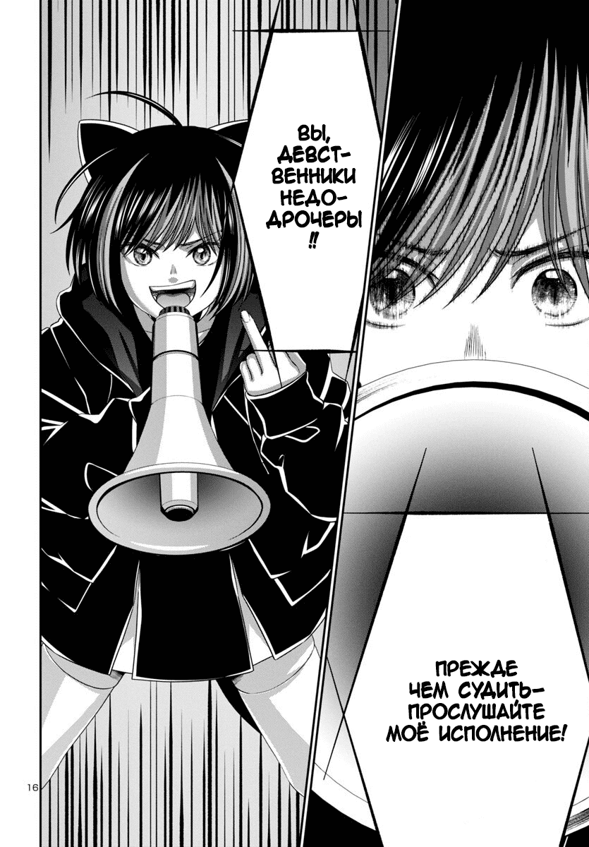 Манга Смертельная съёмка - Глава 109 Страница 17