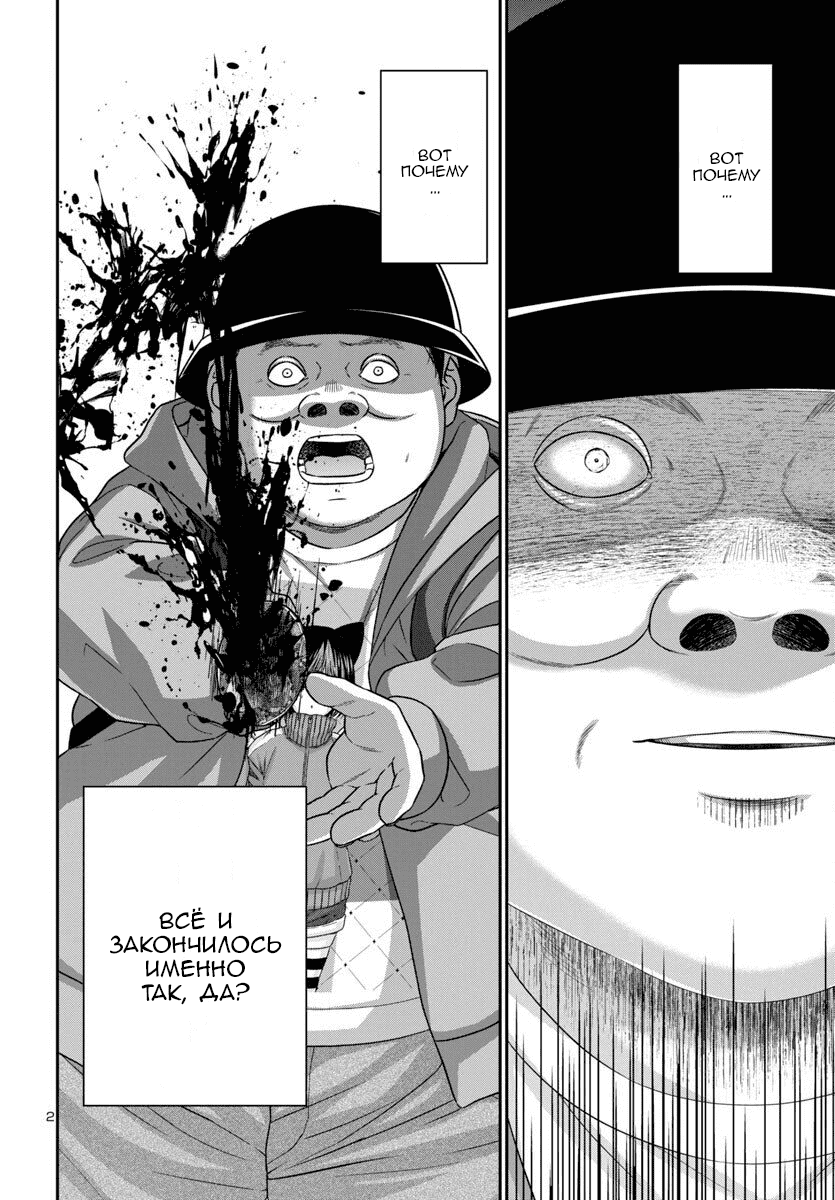 Манга Смертельная съёмка - Глава 110 Страница 3