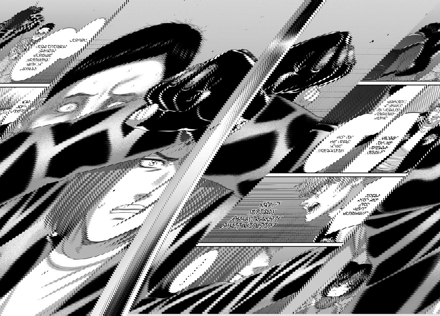 Манга Смертельная съёмка - Глава 110 Страница 27