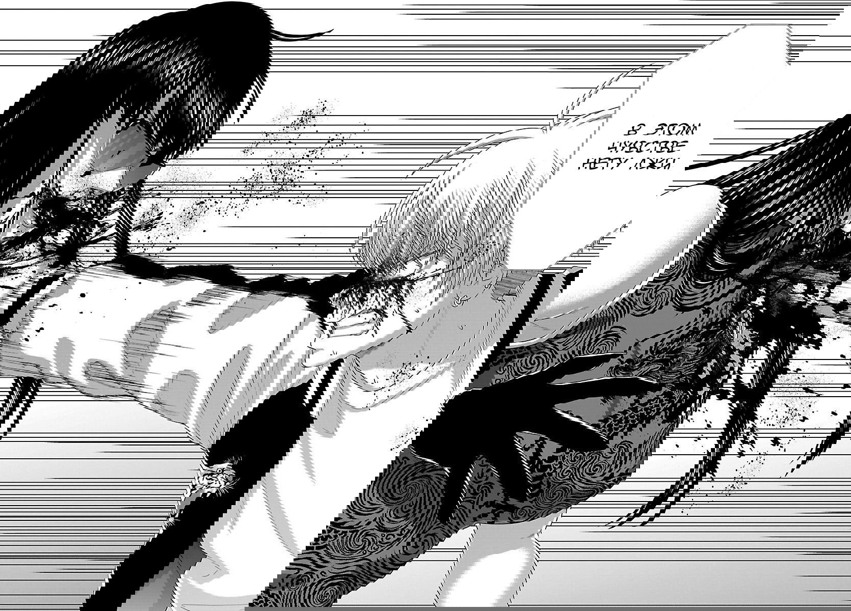 Манга Смертельная съёмка - Глава 111 Страница 38