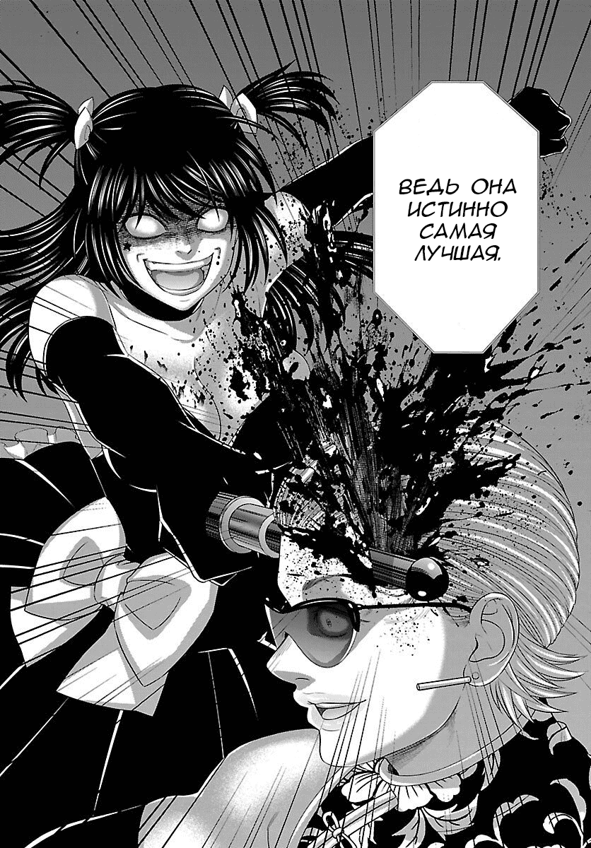 Манга Смертельная съёмка - Глава 111 Страница 33