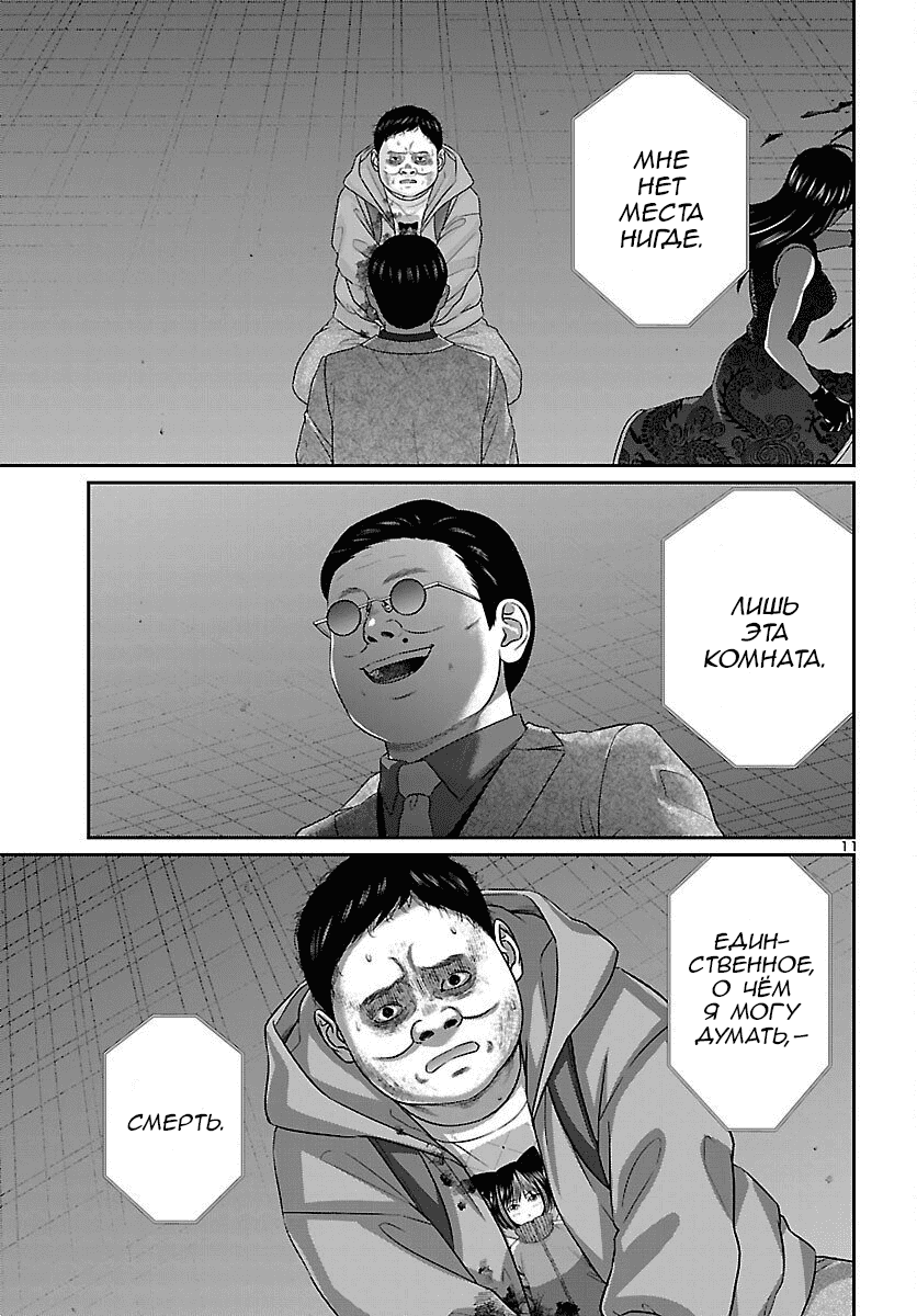 Манга Смертельная съёмка - Глава 111 Страница 13