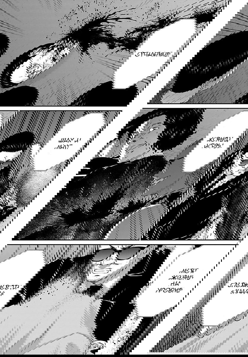 Манга Смертельная съёмка - Глава 111 Страница 9