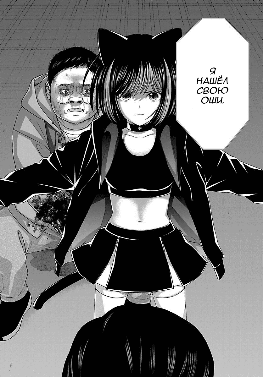 Манга Смертельная съёмка - Глава 111 Страница 17