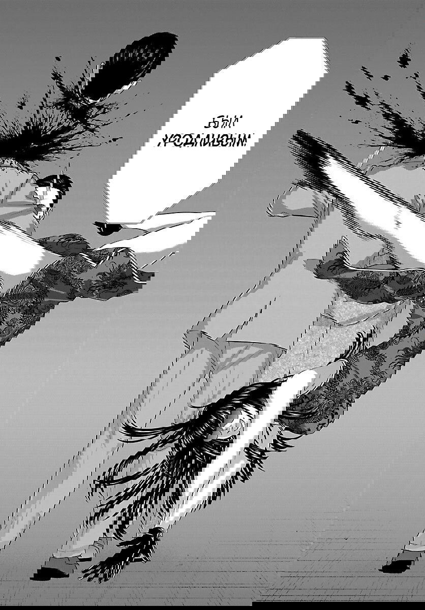 Манга Смертельная съёмка - Глава 111 Страница 8