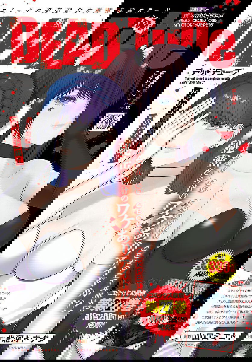 Манга Смертельная съёмка - Глава 111 Страница 2