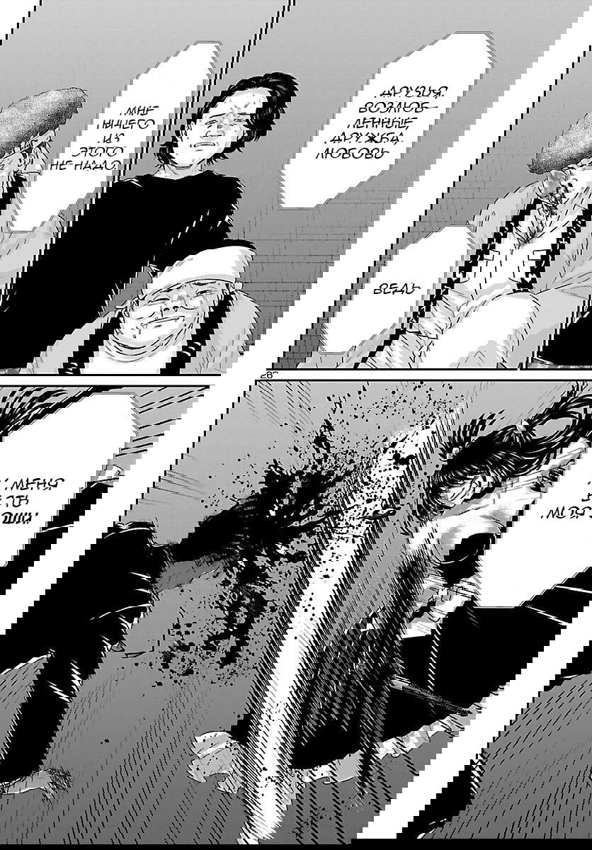 Манга Смертельная съёмка - Глава 111 Страница 26