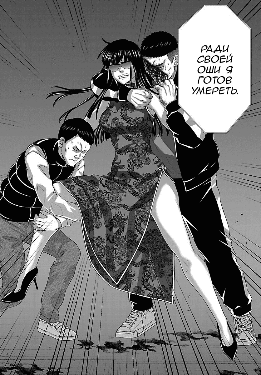 Манга Смертельная съёмка - Глава 111 Страница 36