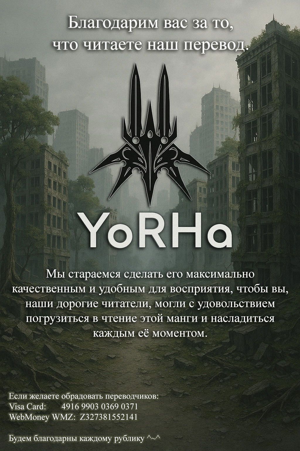 Манга Смертельная съёмка - Глава 111 Страница 40