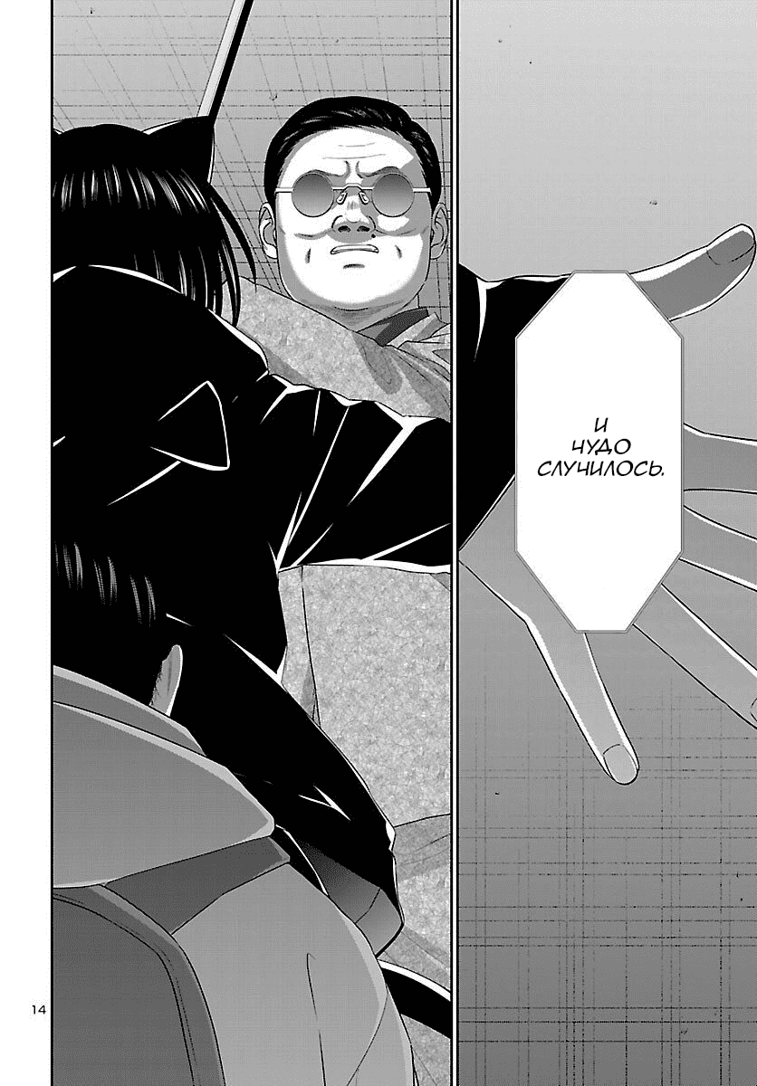 Манга Смертельная съёмка - Глава 111 Страница 16