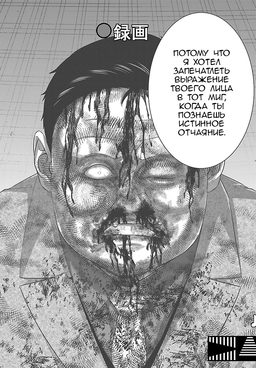 Манга Смертельная съёмка - Глава 112 Страница 26