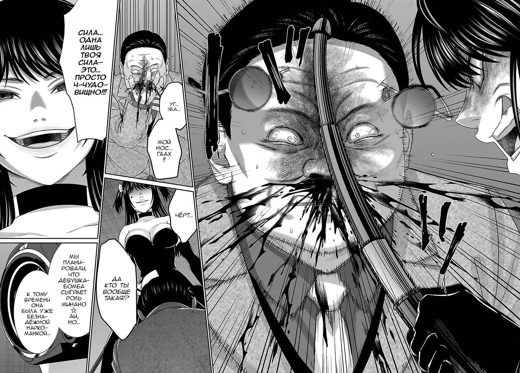 Манга Смертельная съёмка - Глава 112 Страница 6