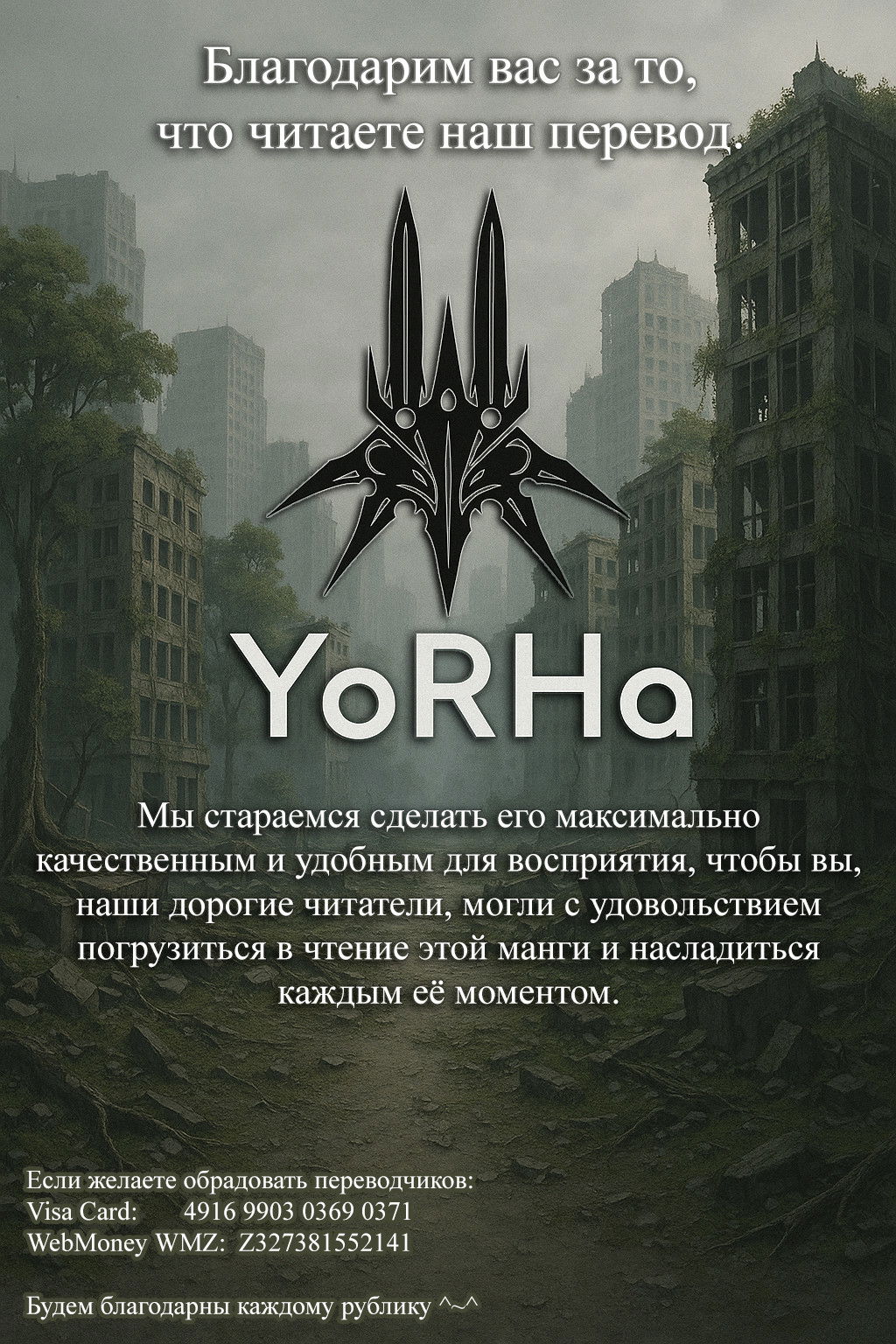 Манга Смертельная съёмка - Глава 112 Страница 38