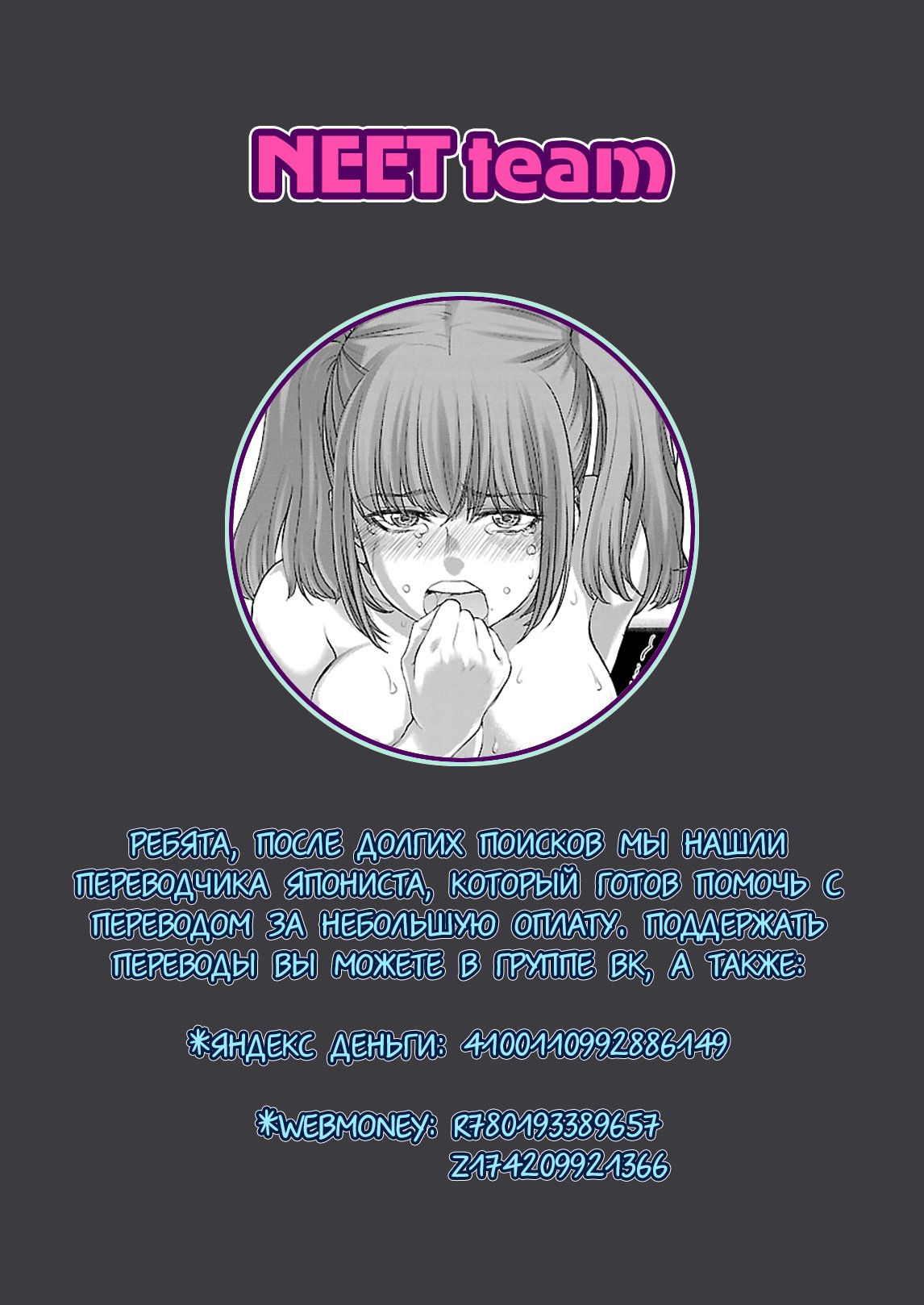 Манга Смертельная съёмка - Глава 47 Страница 42