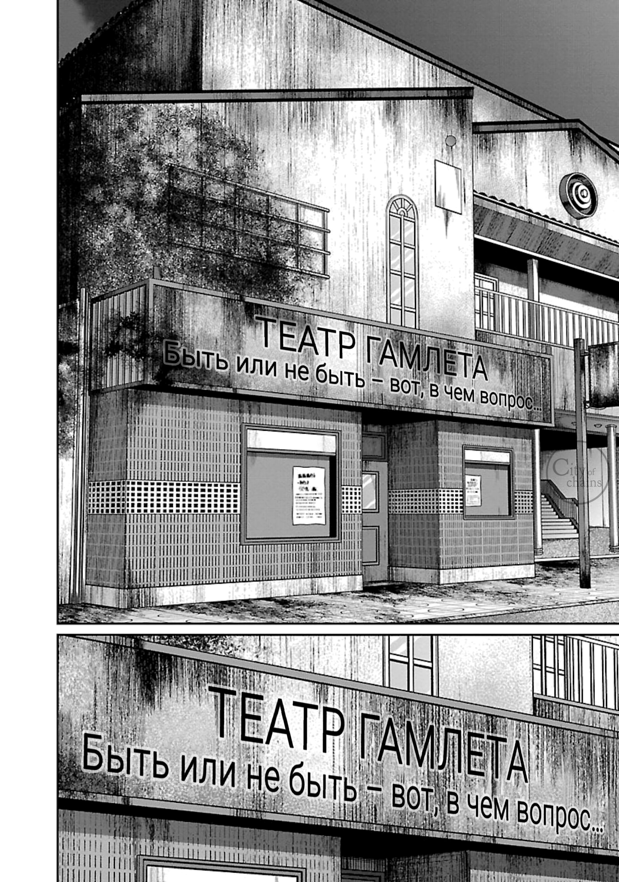 Манга Смертельная съёмка - Глава 68 Страница 29