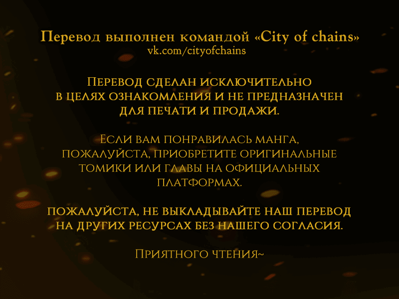 Манга Смертельная съёмка - Глава 90 Страница 1