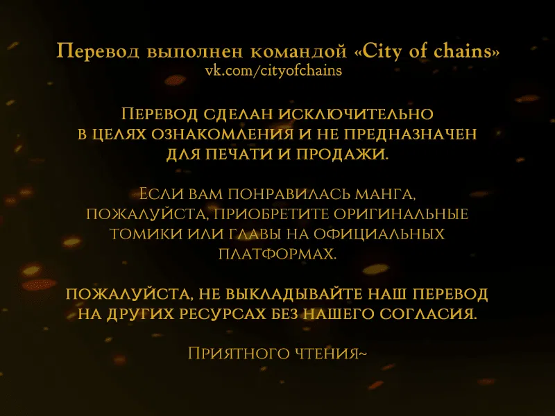 Манга Смертельная съёмка - Глава 91 Страница 1