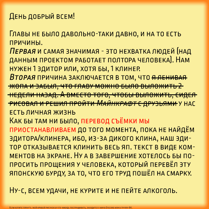 Манга Смертельная съёмка - Глава 39 Страница 44