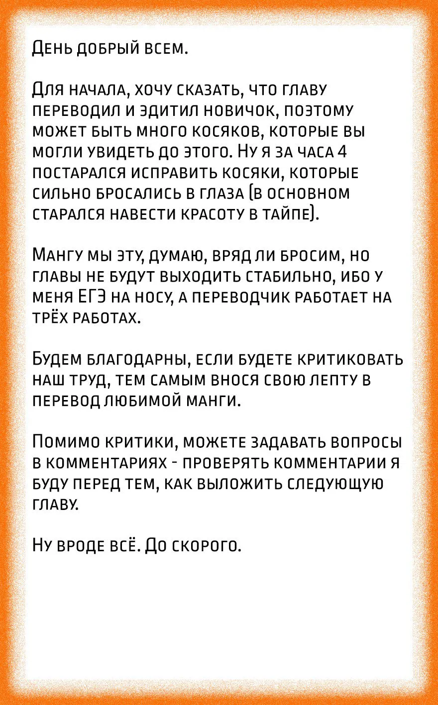 Манга Смертельная съёмка - Глава 37 Страница 44