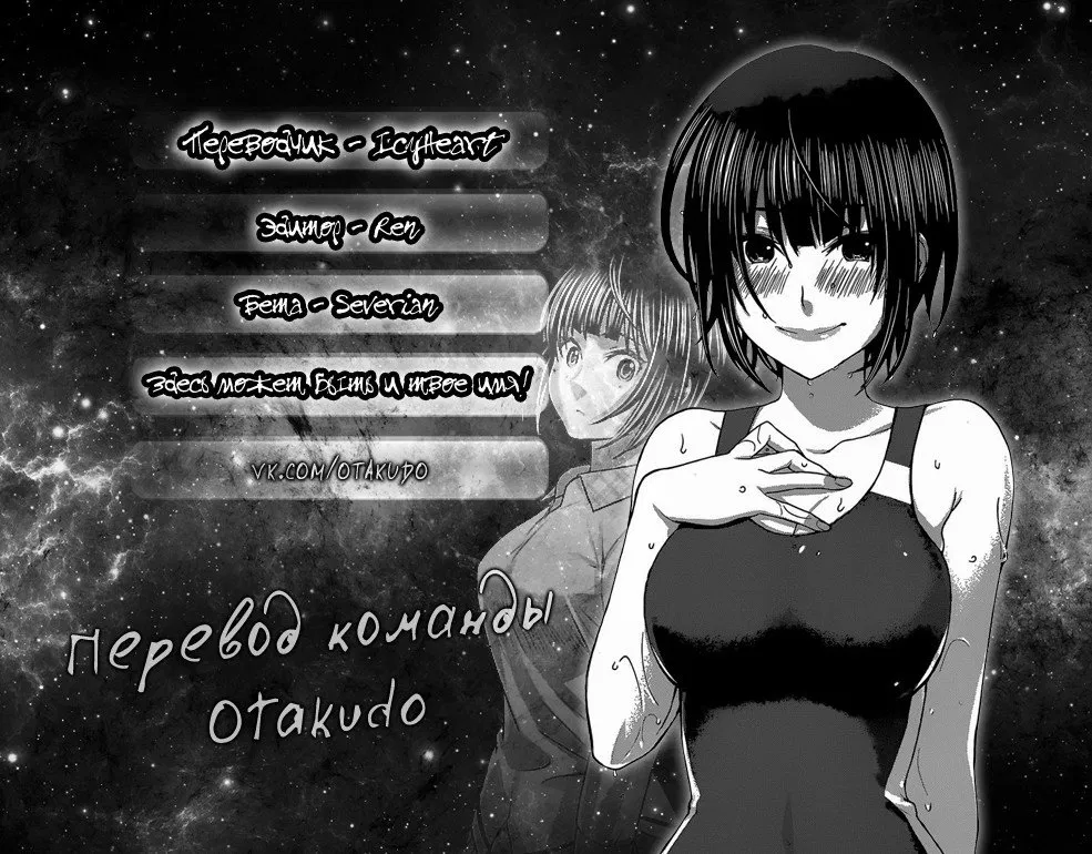 Манга Смертельная съёмка - Глава 35 Страница 46