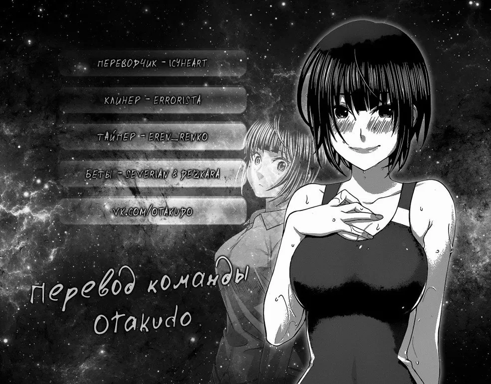 Манга Смертельная съёмка - Глава 34 Страница 42