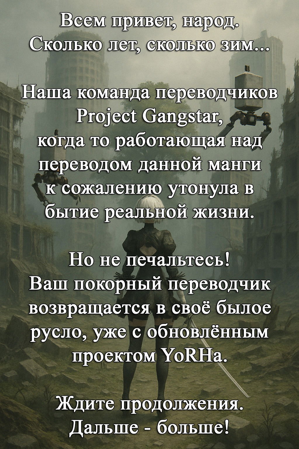Манга Смертельная съёмка - Глава 92 Страница 45
