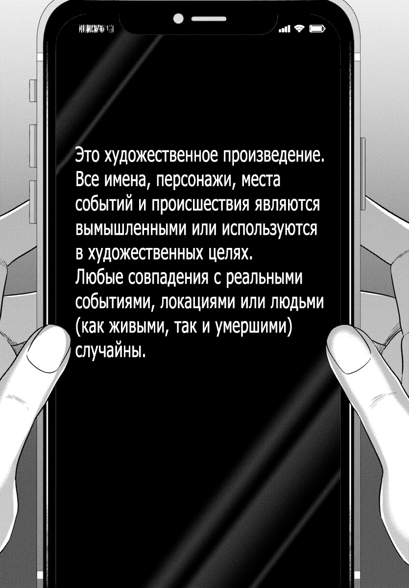 Манга Смертельная съёмка - Глава 93 Страница 26