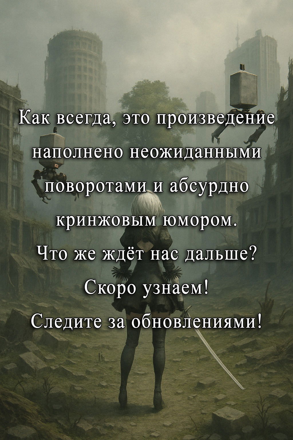 Манга Смертельная съёмка - Глава 93 Страница 44