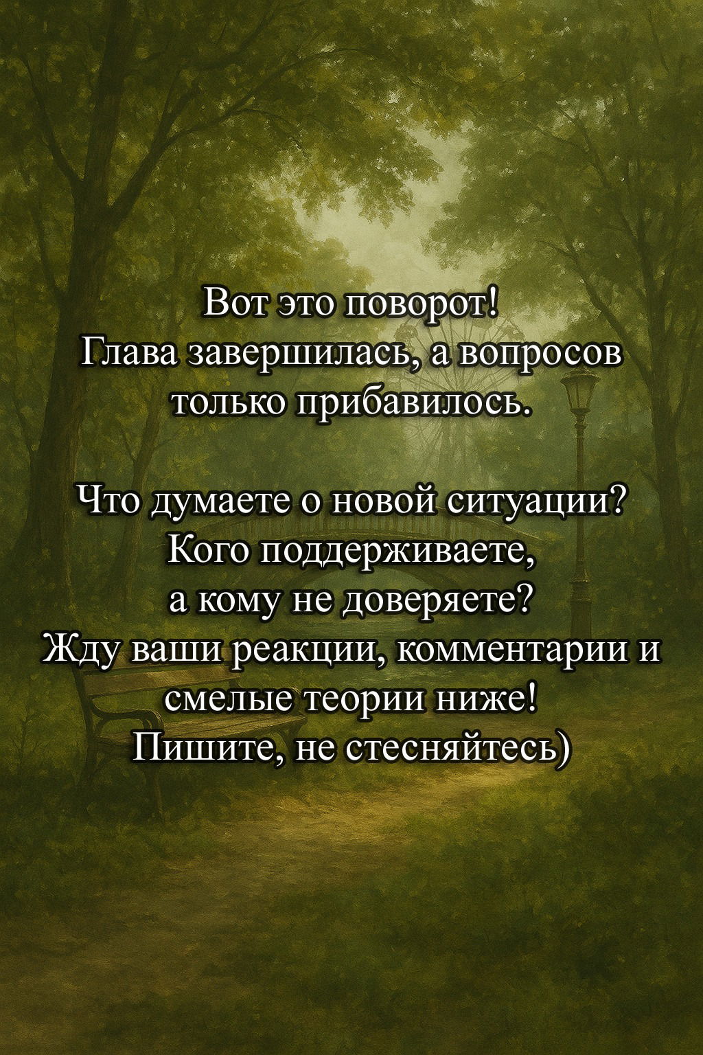 Манга Смертельная съёмка - Глава 96 Страница 43
