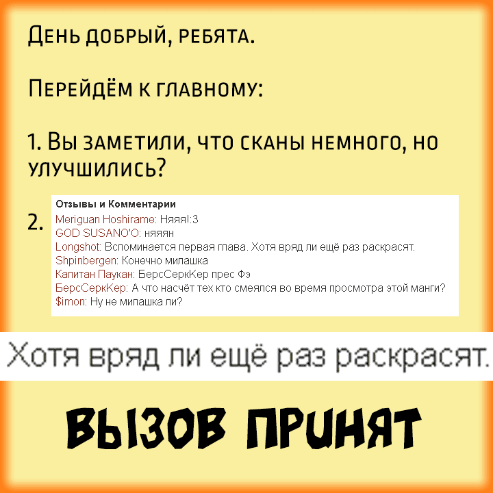 Манга Смертельная съёмка - Глава 41 Страница 42