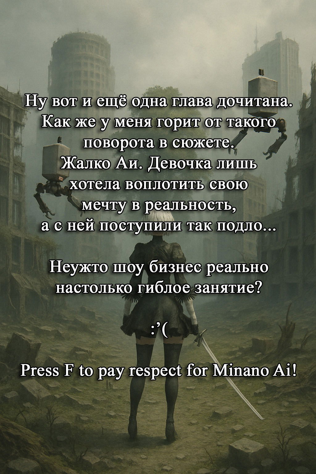 Манга Смертельная съёмка - Глава 97 Страница 43