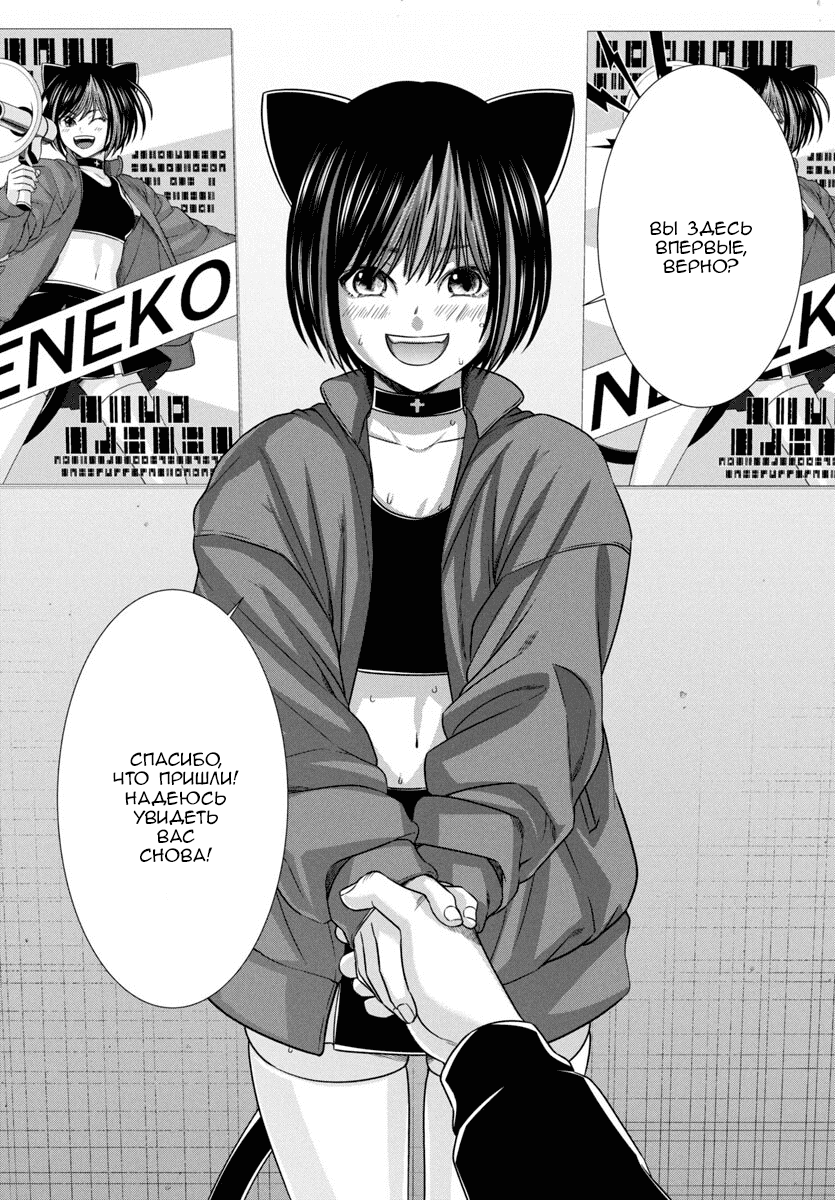 Манга Смертельная съёмка - Глава 98 Страница 35