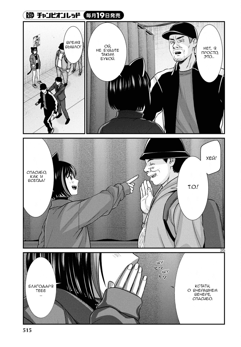 Манга Смертельная съёмка - Глава 98 Страница 36