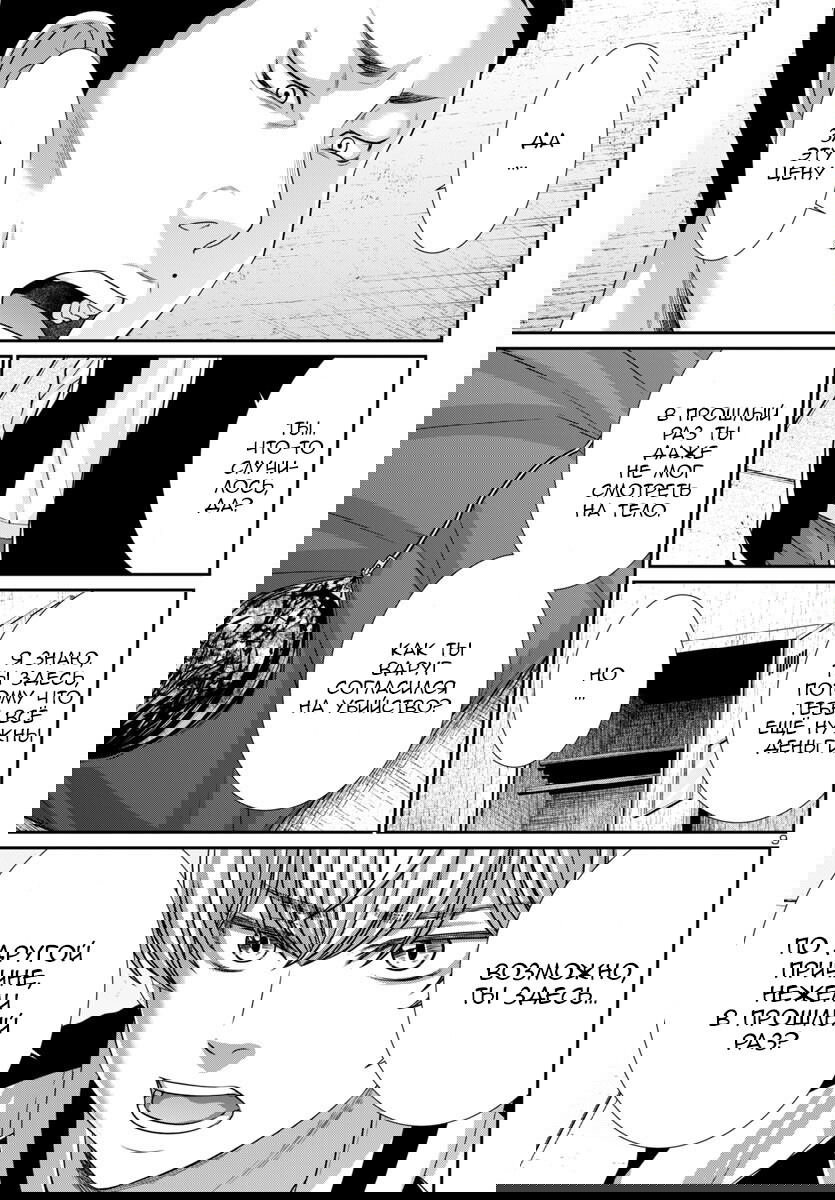 Манга Смертельная съёмка - Глава 100 Страница 12