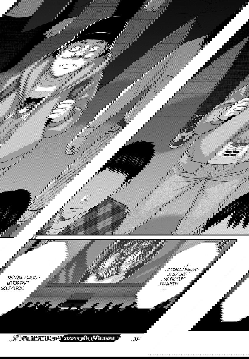 Манга Смертельная съёмка - Глава 100 Страница 33