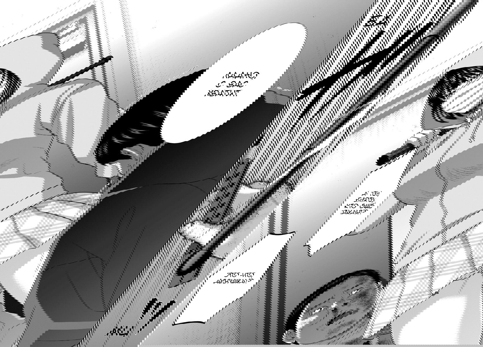 Манга Смертельная съёмка - Глава 100 Страница 43