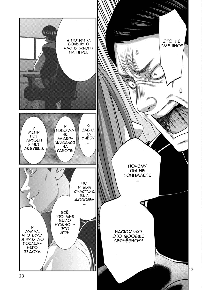 Манга Смертельная съёмка - Глава 100 Страница 20