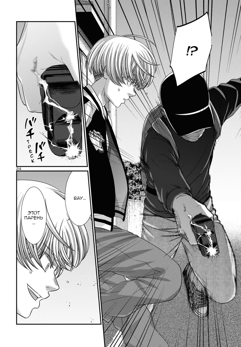 Манга Смертельная съёмка - Глава 101 Страница 25