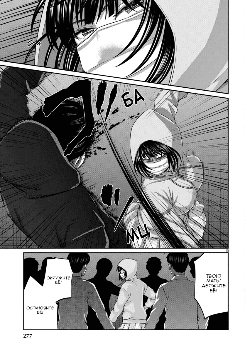 Манга Смертельная съёмка - Глава 101 Страница 6