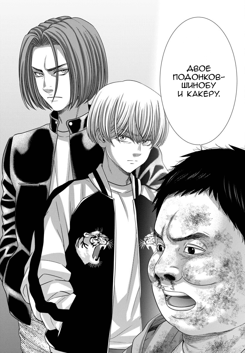 Манга Смертельная съёмка - Глава 101 Страница 17