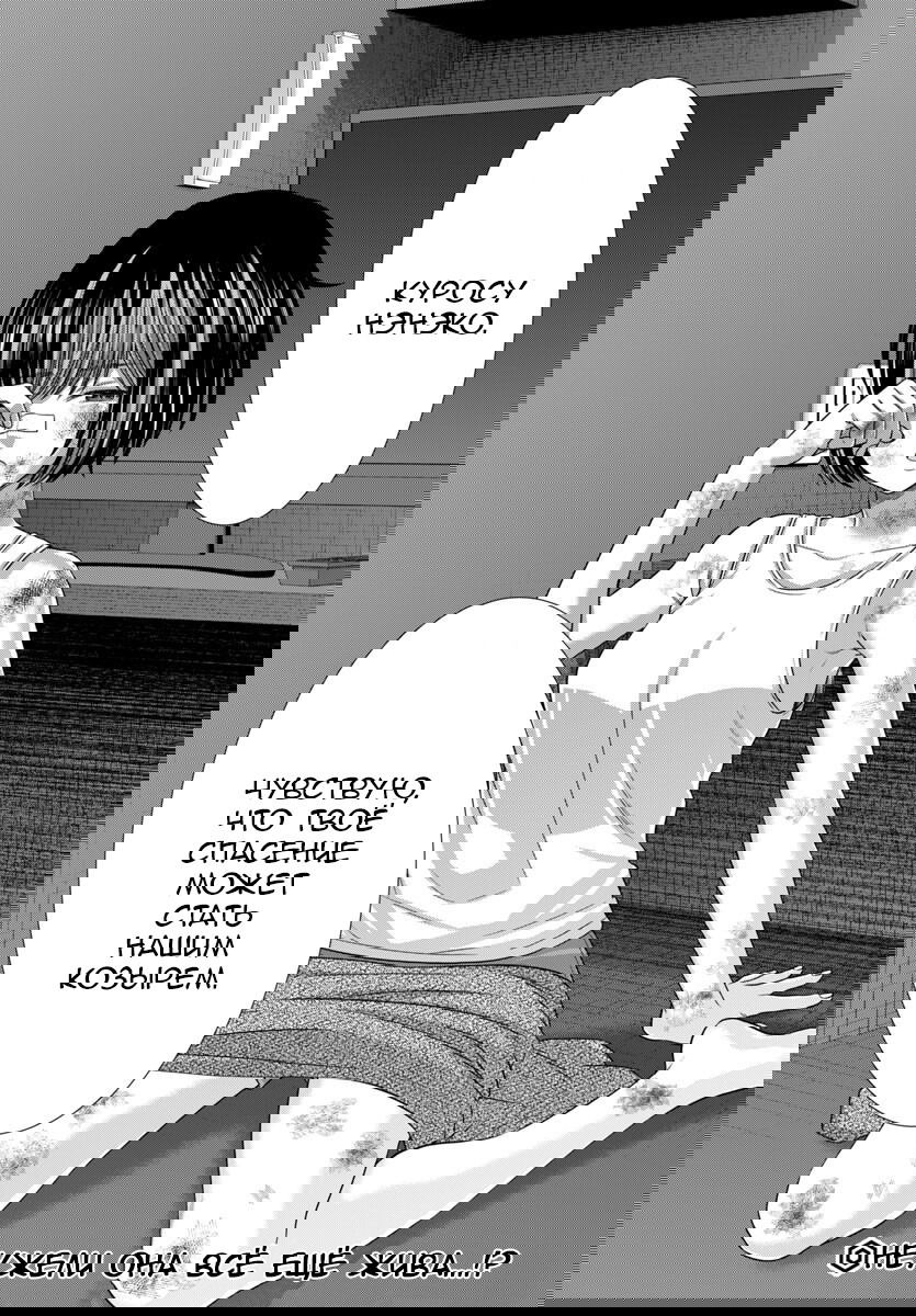 Манга Смертельная съёмка - Глава 101 Страница 40