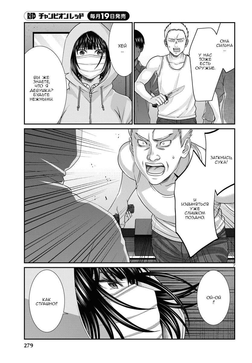 Манга Смертельная съёмка - Глава 101 Страница 8