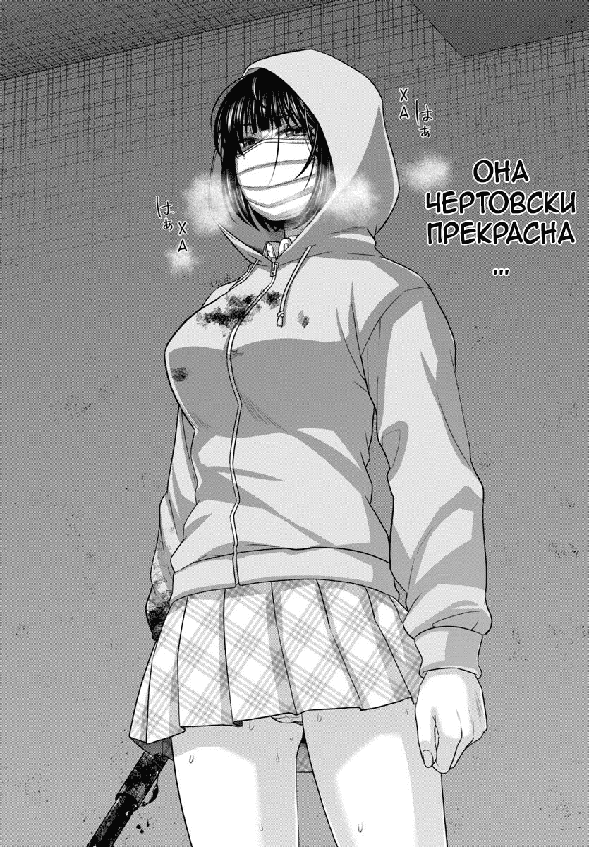 Манга Смертельная съёмка - Глава 101 Страница 11