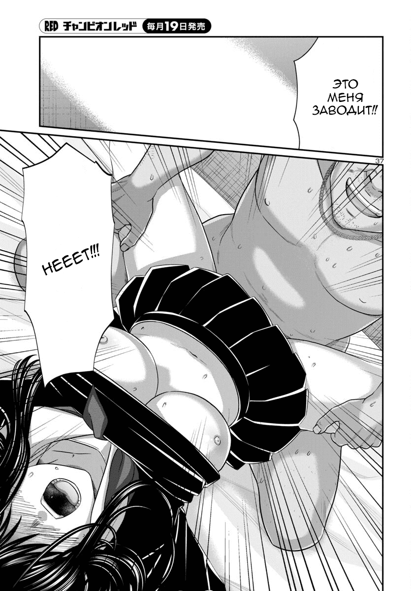 Манга Смертельная съёмка - Глава 101 Страница 37